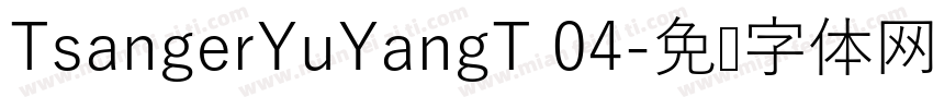 TsangerYuYangT 04字体转换